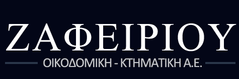 Ζαφειρίου Οικοδομική - Κτηματική Α.Ε.
